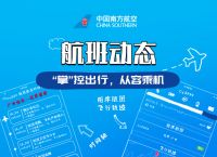 [下载APP飞机软件]下载app飞机软件安全吗