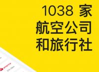 飞机app聊天软件怎么注册不了的简单介绍