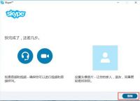 [skype手机最新版本官方免费下载]skype官方下载 国际版手机版下载