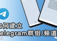 telegeram怎么解除18的简单介绍