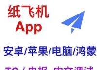 [纸飞机软件中文版下载]纸飞机中文版下载app