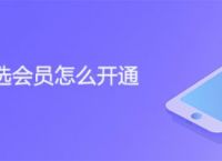 [telegeram会员怎么开]telegram会员有什么权限