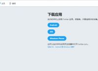 [twitter官方正版]twitter安卓版官方下载