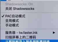 [小飞机shadowsock官网]shadowsock苹果手机使用方法