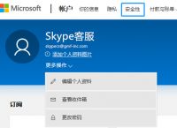 [skype下载安卓版本]skype安卓最新版本官方下载