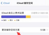 [苹果手机怎么登陆icloud]苹果手机怎么登陆icloud邮箱