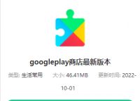 [GooglePlayStoredownload]googleplaystoredownloadapk