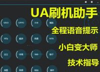 [安卓注入工具]APP注入工具