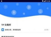 [tokenpocket官网下载安卓]tp钱包下载地址tokenpocketpro