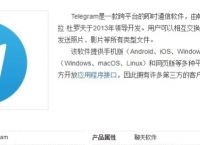 [telegram怎么加好友?]ios系统telegram怎么加好友