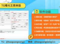 [电报搜索好友发信息怎么设置密码]电报搜索好友发信息怎么设置密码呢