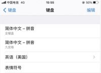 [苹果手机中文怎么设置]苹果手机怎么设置成中文