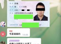 telegram会被网警查吗的简单介绍