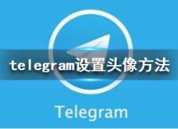 关于telegreat最新版下载安卓官网的信息