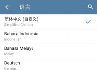 [telegream怎么转中文]苹果手机telegream怎么转中文