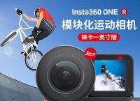 [insta360oner全景版]insta360oner全景镜头