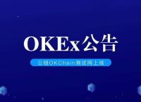 [ok交易所的子交易所]okex子交易所有哪些