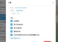 [teleg怎么设置中文代码]telegreat怎么调中文