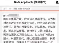 关于pi币成功了的话兑换人民币会违法吗的信息