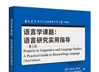 competence在语言学中的含义-语言学的competence和performance