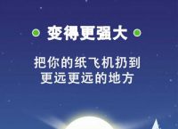 纸飞机安卓版软件-纸飞机app中文版下载v1