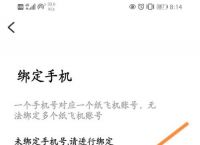 纸飞机收不到验证短信-纸飞机收不到验证短信怎么解决