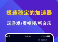 极光vp(永久免费)加速器下载官网-极光vp永久免费加速器下载官网2023