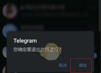 telegeram为什么会闪退-telegram2021年为啥用不了了