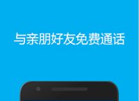 skype官网下载-2023最新版skype官网下载