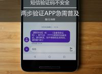 关于telegeram验证码发到app的信息