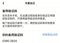 注册飞机为什么收不到验证码-注册飞机为什么收不到验证码短信