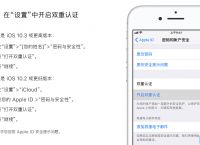 ios如何注册外国账号-iphone如何注册外国账号