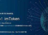 关于imtoken安全吗,倒闭了怎么办的信息