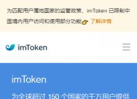 imtoken钱包安卓版下载-imtoken钱包安卓下载链接