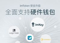 imtoken钱包官网下载-imtoken钱包官网下载app