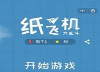 纸飞机官方下载ios-纸飞机官方下载最高版本