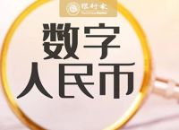 币信息-币信息网