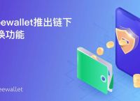 imtoken转到交易所-imtoken转入usdt