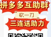 2020最新互砍微信群免费的简单介绍