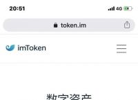 最新imtoken官网安卓-最新imtoken官网下载地址