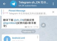 telegream设置中文-telegeram如何调中文