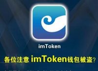 imtoken钱包安卓官方版-2021年最新imtoken钱包下载安卓