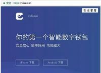 imToken安卓版下载-imtoken20安卓版