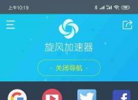 关于飞机app聊天软件下载加速器的信息