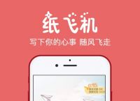 纸飞机APp-纸飞机app聊天软件下载