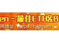 imtoken钱包转账手续费多少-用imtoken进行转账需要消耗什么东西