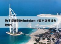 imtoken1.0官网下载-imtoken2020官网下载20