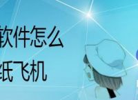 [纸飞机APP是干嘛的]纸飞机app官网中文版