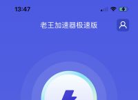 [telegreat免费加速器苹果]苹果免费加速器testflight