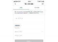 [imtoken钱包怎么登陆]im token钱包操作流程